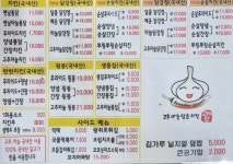 고마담치킨닭강정 태전점