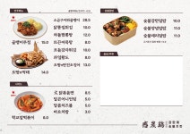감탄계 숯불치킨 강남역점