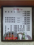 정식당