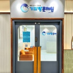 기파랑문해원 창원상남원