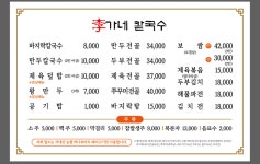 이가네칼국수