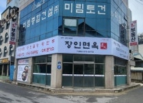 장인면옥