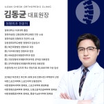 일산척정형외과의원