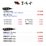 참육우정육식당