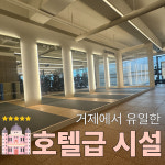 올드짐 아주점