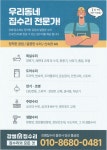 강쌤집수리홈천사 양산물금점