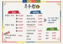 흑우정