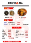 푸 천안쌍용본점