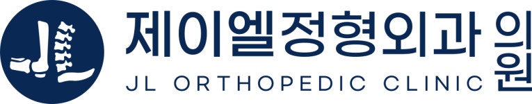 제이엘정형외과의원 마곡