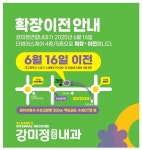 강미정연합내과의원