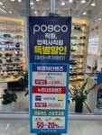 이노티안경 포항포스코점