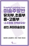 필아트미술교습소