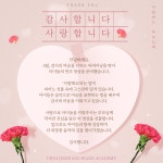 최진향피아노음악교습소