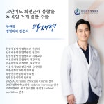 아산재건정형외과의원