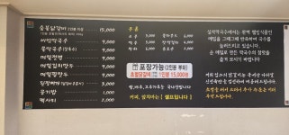 설악막국수춘천닭갈비 곤지암점