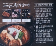 사랑담은묵은지찜찌개 원주점