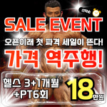 머슬H휘트니스 군자점