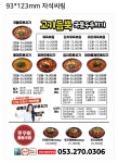 고기듬뿍국물두루치기 하양점