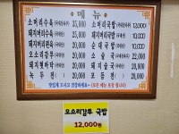 소문난순대국