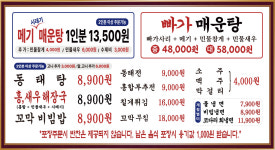 은사골 안산사동점