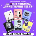 KT 효원정보 하단점