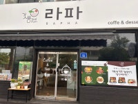 라파