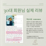 라인어클락PT 산본점