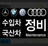 수효자동차