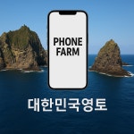 전주중고폰전주아이폰수리폰팜