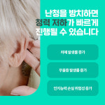 두리이비인후과의원