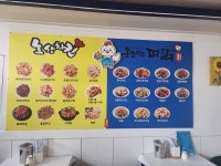 못말리는파닭 속초점