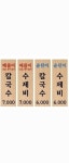 매콤이손수제비칼국수