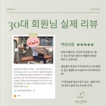 라인어클락PT 산본점