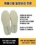 골드핸즈명품세탁밑창보강복원