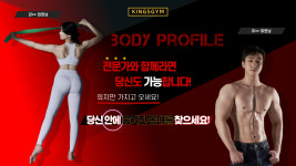 킹스짐 방학점