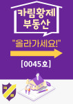 카림황제공인중개사사무소