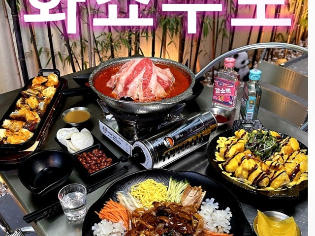 화쇼주도 수영본점