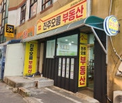 진주오름부동산공인중개사사무소