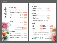 녹양구이 만촌점