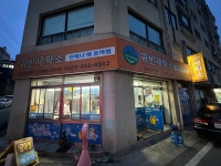 귀빈세탁소