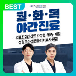 부평베스트튼튼의원