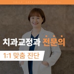 칠곡스마일치과교정과치과의원