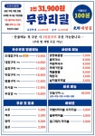 광명대창집 영등포점