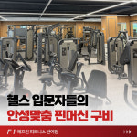 에프원 피트니스 헬스&PT 반여점