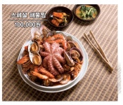 임가네해물촌 영천점