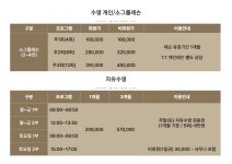 우성스포츠센터