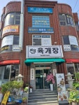 황종호법무사사무소