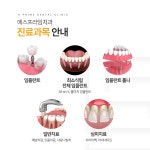 에스프라임치과의원 광장점