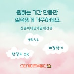 스타게이트공인중개사사무소
