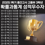 잉글리시아이 일품영수학원